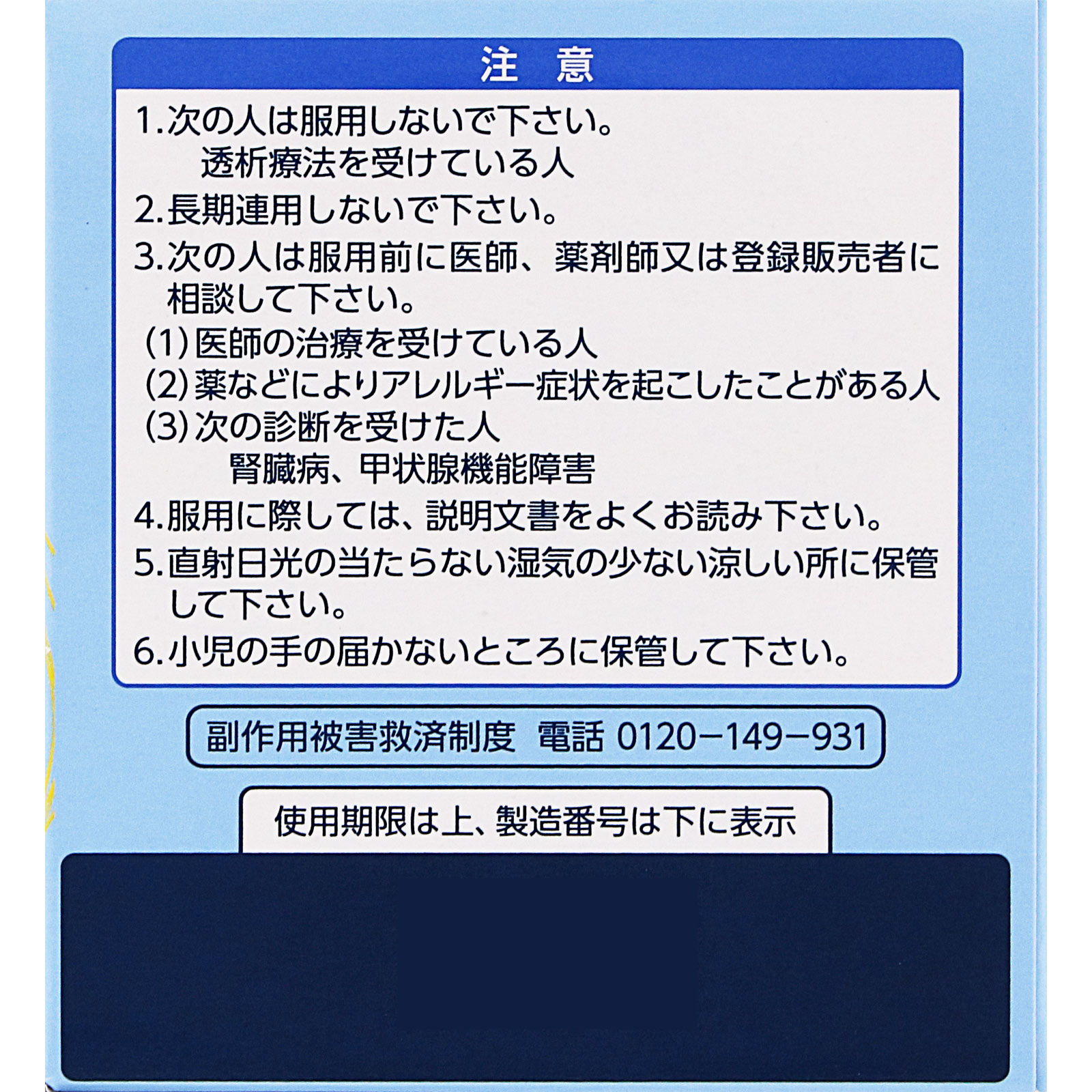 第一三共胃腸薬プラス　細粒　４８包